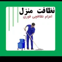 نظافت و اسباب کشی