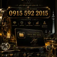خط رند تاریخی همراه اول