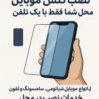 گلس انواع گوشی های ایفون