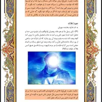 کتاب پندهای عبرت آموزازکتاب آسمانی و نهج البلاغه|کتاب و مجله آموزشی|شیراز, انجیر|دیوار