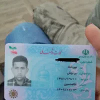 شناسنامه گمشده