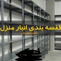 اچیدمان وسایل و قفسه بندی انبار منزل بانظافت