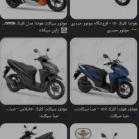 کلیک ۱۵۰ مدل ۴۰۰ تا ۴۰۱