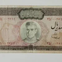 سکه و اسکناس های کلکسیونری