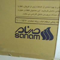 تلویزیون صنام