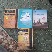 کتاب های دانشگاهی