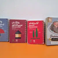 کتاب های آموزشی لقمه|کتاب و مجله آموزشی|قم, علی آباد سعدگان|دیوار