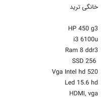 لپ تاپ hp  نسل  6|رایانه همراه|تربت‌حیدریه, شهدا|دیوار