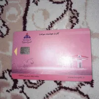 کارت سوخت