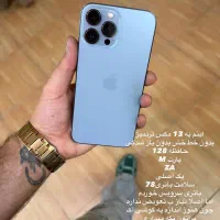 iphone 13 pro max blu|موبایل|مشهد, طلاب|دیوار