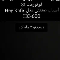 دستگاه اسپرسو صنعتی|کافیشاپ و رستوران|لوندویل, |دیوار