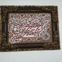 تابلو فرش وان یکاد