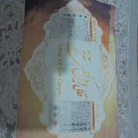 فرش ۹متری ۷۰۰شانه تبریر|فرش|پاکدشت, شهرک امام رضا|دیوار