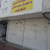 اجاره مغازه ۵۰متری