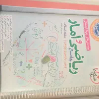 کتاب جامع کنکوری و نهایی انسانی