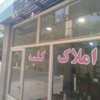 املاک کلبه قاضی بالا تاج خاتون