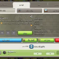 کلن کلش آف کلنز