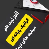 با اخذ مهارت دیپلم بگیرید|خدمات آموزشی|فردیس, شهرک شهید حسینی|دیوار