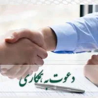 استخدام فوری خانم و آقا