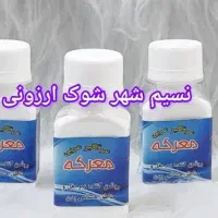 ریکا سیاه پودر عرق گیر چربی زدا