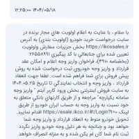 پژو 207i دنده‌ای TU5، مدل ۱۴۰۴