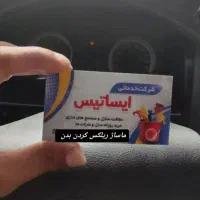 نظافت خدمات