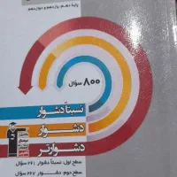کتاب کنکوری ریاضیات مختص رشته ریاضی|کتاب و مجله آموزشی|تهران, المهدی|دیوار