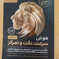 کتابهای کارتیزهوشان ششم وریاضی،علوم ششم نوو درحدنو