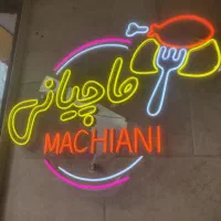 فروشنده و وست کار برای مجموعه سوخاری