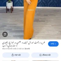 لباس مجلسی سرهمی