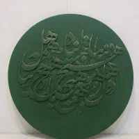 تابلو کاردست برجسته
