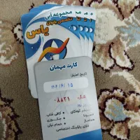 بلیت استخر مجموعه آبی یاس