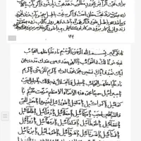 سرکتاب استخار ه انواع دعا  ص  بی