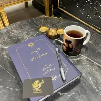 قبول کلیه دعاوی حقوقی کیفری ثبتی ملکی بسکابادی