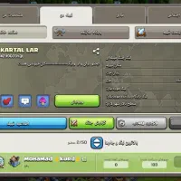 کلن ۷ خیلی عالی است به نام کارتال لار