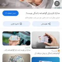 دو عدد گواهینامه گم کردم