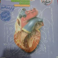 زیست ۱ خیلی سبز