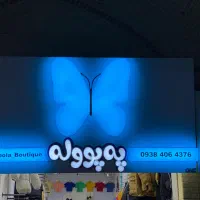 تعمیر تابلو برجسته|خدمات پیشه و مهارت|مریوان, |دیوار