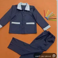لباس فرم پسرانه