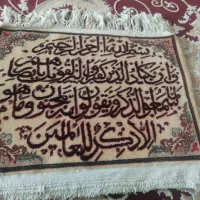 فرش دستباف|فرش|نجف‌آباد, کهریزسنگ|دیوار