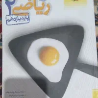 کتاب مخصوص امتحان نهایی