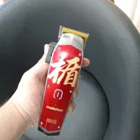 ماشین اصلاح میدشو