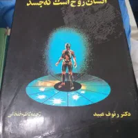 دیوان حافظ. تاریخ سیمای ایران|کتاب و مجله تاریخی|تهران, دهم فروردین|دیوار