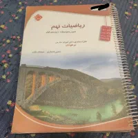 مبتکران فارسی و ریاضی نهم خیلی سبز علوم عربی رشادت