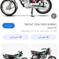 کارت موتور ۱۲۵ عکس دو
