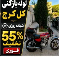 لوله باز کن(فنرزنی کل کرج) فنرزن۲۴ساعته چاه فاضلاب