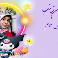 برچسب اختصاصی دانش آموزان برای کتاب و دفتر و مداد|لوازم التحریر|اسلام‌شهر, شهرک مفیدی|دیوار