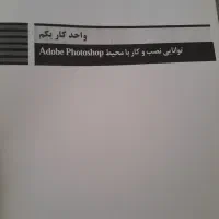 کتاب برای رشته کامپیوتر|کتاب و مجله آموزشی|اهواز, کوی رمضان|دیوار