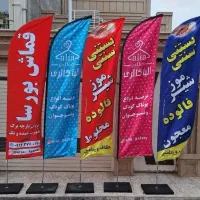 پرچم ساحلی