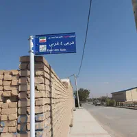 فروش زمین ۲۵۰ متری در شهرک شهید قنبری میمه|فروش زمین و ملک کلنگی|شاهین‌شهر, شهرک گلدیس|دیوار